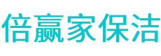 平和县保洁公司